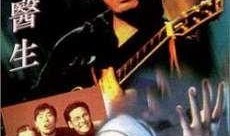 流氓医生电影在线观看,生死较量，正义之战