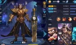 曹操王者皮肤爆料最新版,霸气侧漏，再现三国传奇风采