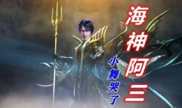 海神唐三爆料视频完整版,揭秘神秘力量与奇幻冒险之旅