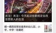 北京新闻爆料微信,最新动态，聚焦城市热点