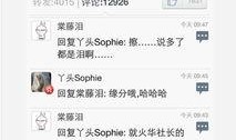 娱乐大爆料华哥微博号,娱乐大爆料背后的故事”