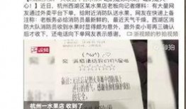 江苏老板爆料新闻视频播放