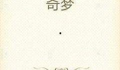 在线吃瓜小说全文阅读免费,揭秘网络小说世界的爱恨情仇