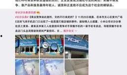 长沙小学爆料事件视频曝光