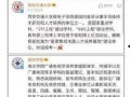 三一学生最新爆料视频,揭秘校园内幕