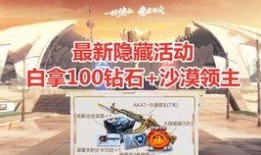 cfm周五活动最新爆料