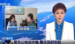 央视反诈爆料视频大全,央视反诈爆料视频大全深度解析