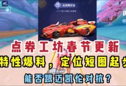 最新爆料点券车,揭秘神秘性能与独特设计