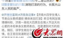 济南爆料最新消息新闻头条,突发事件引发社会关注