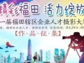 深圳福田新闻爆料,揭秘某热门事件背后真相