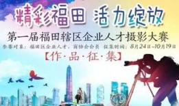 深圳福田新闻爆料,揭秘某热门事件背后真相