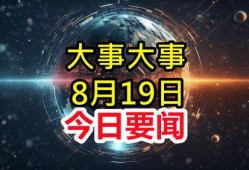 长治今天爆料新闻事件视频,视频揭露惊人真相