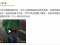 汪小菲醉酒爆料视频播放,揭秘豪门背后的真实生活