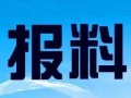 广东新闻媒体爆料,重大事件引发社会关注