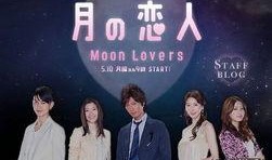 月之恋人在线观看全集,穿越时空的浪漫邂逅