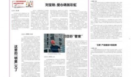 新闻爆料钢材事件案例,揭秘背后真相与行业乱象
