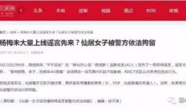 丽水网友爆料新闻事件是真的吗,新闻事件真实性待核实