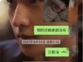 皮克前女友爆料视频播放,揭秘背后真相