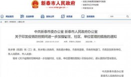 新泰市新闻爆料电话号码,揭秘城市动态，倾听民声心声”