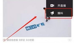 头条视频爆料怎么发布,如何轻松发布热门内容