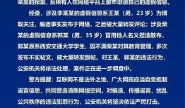 西安交大爆料事件视频,揭秘校园内幕引发热议