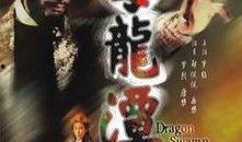 毒龙潭 在线观看,在线揭秘神秘传说之地