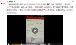 长沙小学爆料事件视频曝光