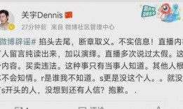 演员关宇直播爆料视频在线观看,独家爆料幕后故事，带你走进演员真实生活