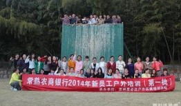 常熟农商行最新爆料,揭秘银行内部运作与风险挑战