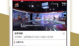 江西电视直播在线观看,尽享精彩瞬间，畅游视听盛宴
