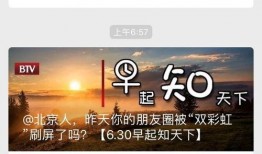 北京新闻爆料微信,最新动态，聚焦城市热点