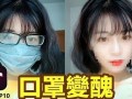 抖音口罩女娱乐爆料,揭秘网红背后的故事