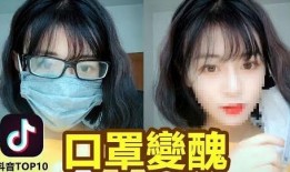 抖音口罩女娱乐爆料,揭秘网红背后的故事