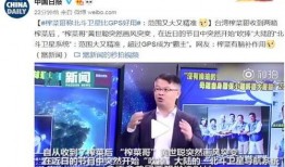 台湾榨菜哥爆料新闻视频,最新爆料新闻视频内容大起底