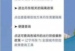 丹东凤城爆料事件始末最新消息,真相追踪与最新进展揭秘