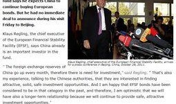 欧盟官员爆料视频大全,揭秘政坛内幕与争议瞬间