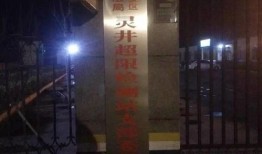 许昌超限站爆料事件视频,真相与争议并存