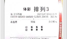 排列三今日爆料,揭秘中奖密码，助你一臂之力！
