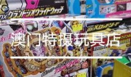 特摄玩具爆料视频大全集,揭秘经典与潮流的碰撞