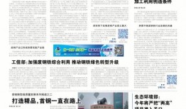 新闻爆料钢材事件案例,揭秘背后真相与行业乱象