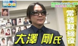 日本娱乐大佬爆料,娱乐圈背后的惊人内幕