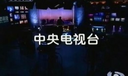 在线观看中央电视台4,共赏CCTV-4精彩瞬间