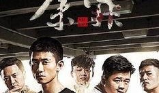 余罪三季在线观看高清,高清在线，揭秘刑侦风云