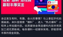 抖音新闻爆料是什么内容,揭秘事件背后真相