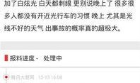 湖北新闻爆料平台,聚焦民生，传递社会正能量