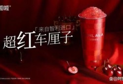 甜啦啦新品爆料视频,口感升级，惊喜连连！