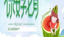 吃瓜ppt模板免费网站,轻松打造精彩演示