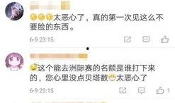 米兜妈妈最新爆料微博