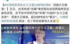 台湾榨菜哥爆料新闻视频,最新爆料新闻视频内容大起底
