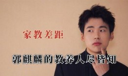 娱乐圈真实爆料郭麒麟,娱乐圈背后的真实生活揭秘